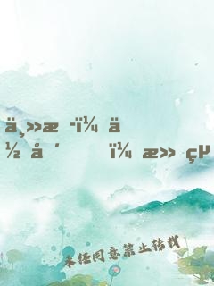 主播！住嘴！滅絕生物不能吃！